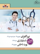 پرانترنی شهریور 99 میان دوره دی 99 و مرداد 99 بورد داخلی شهریور 99